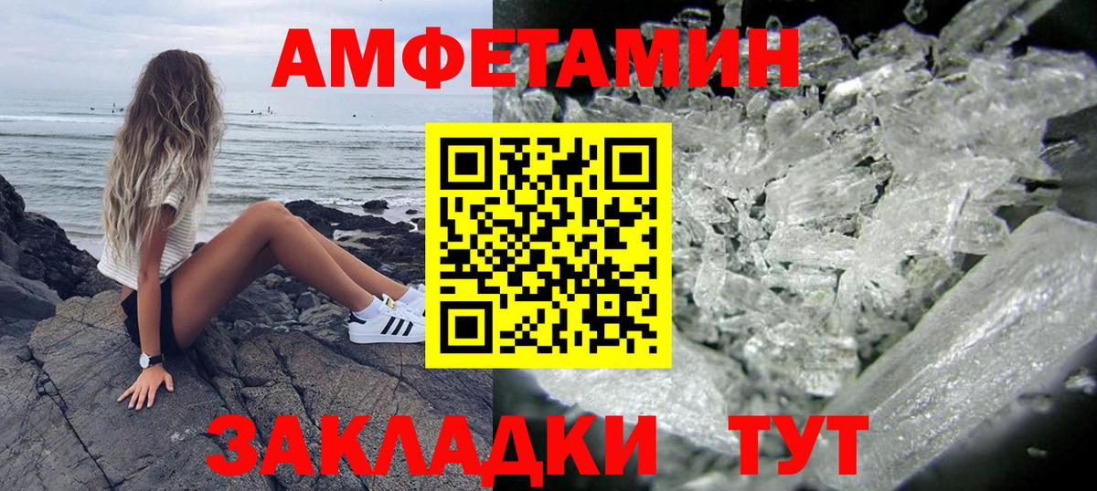 Амфетамин Premium Екатеринбург