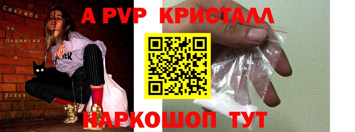 Alpha-PVP крисы CK  Alpha PVP кристаллы  Alpha PVP СК  Екатеринбург  А ПВП  Вход с VPN 