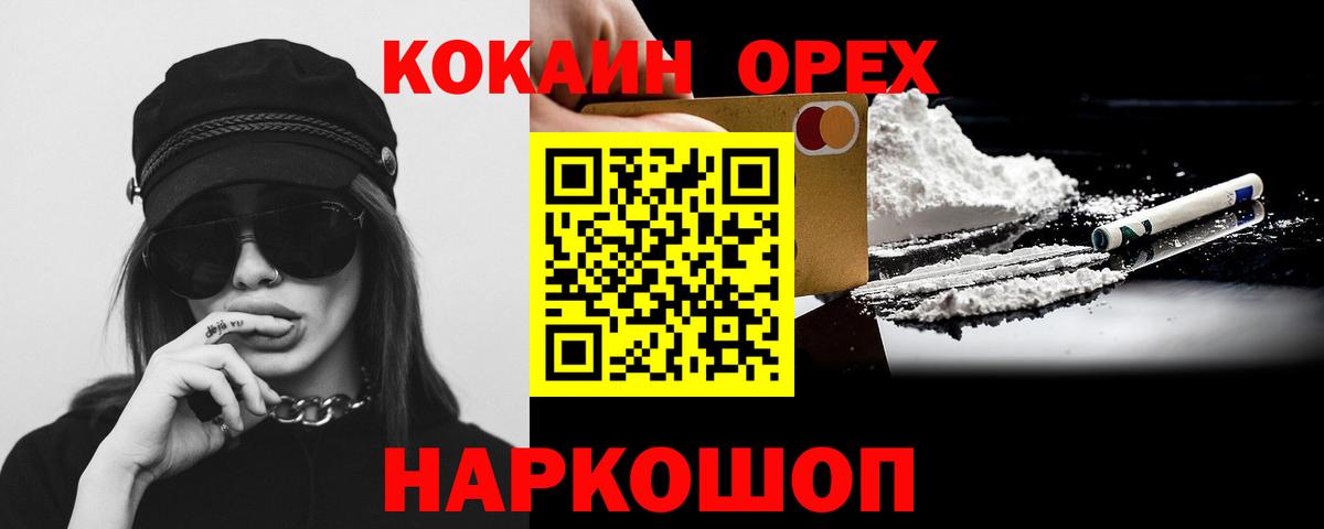 Cocaine Эквадор Екатеринбург