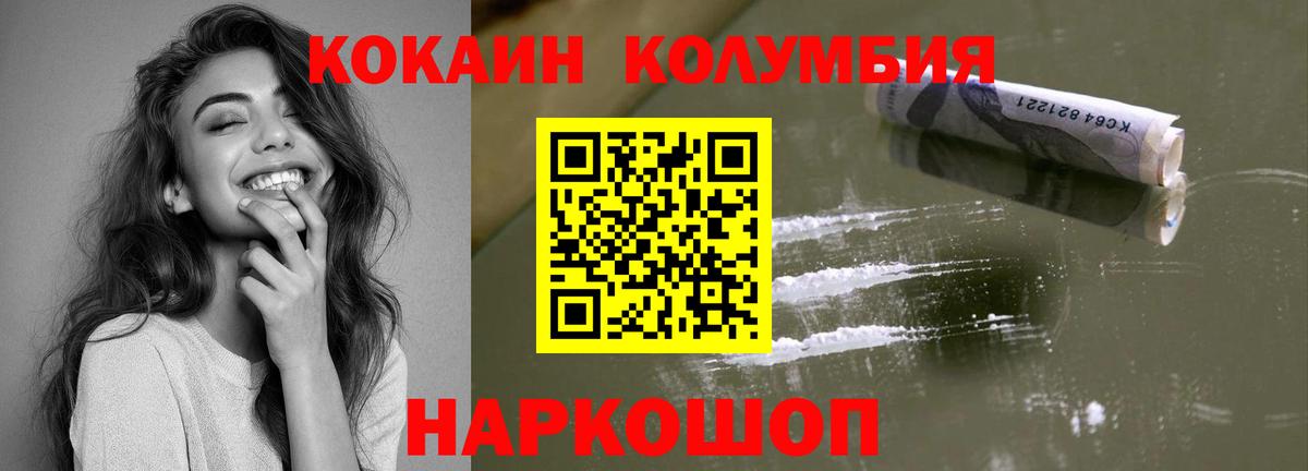 Екатеринбург  Cocaine VHQ  Cocaine VHQ  Вход с VPN 