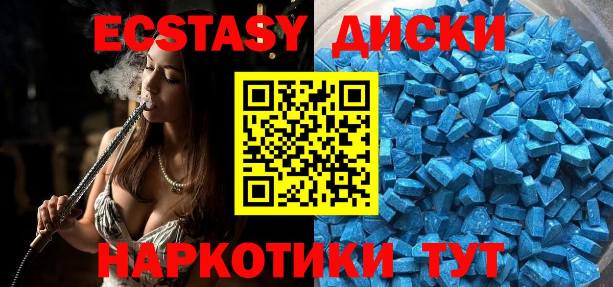 Екатеринбург  ЭКСТАЗИ  Вход с VPN  Экстази 250 мг  Ecstasy Дубай 