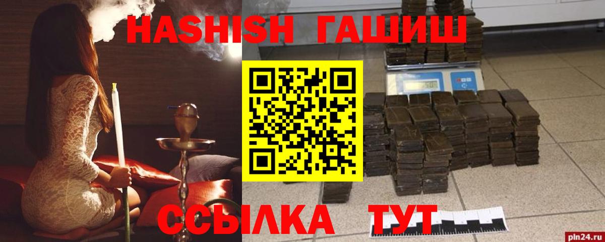 ГАШ VHQ  ГАШ гарик  Екатеринбург  ГАШ  Вход с VPN 