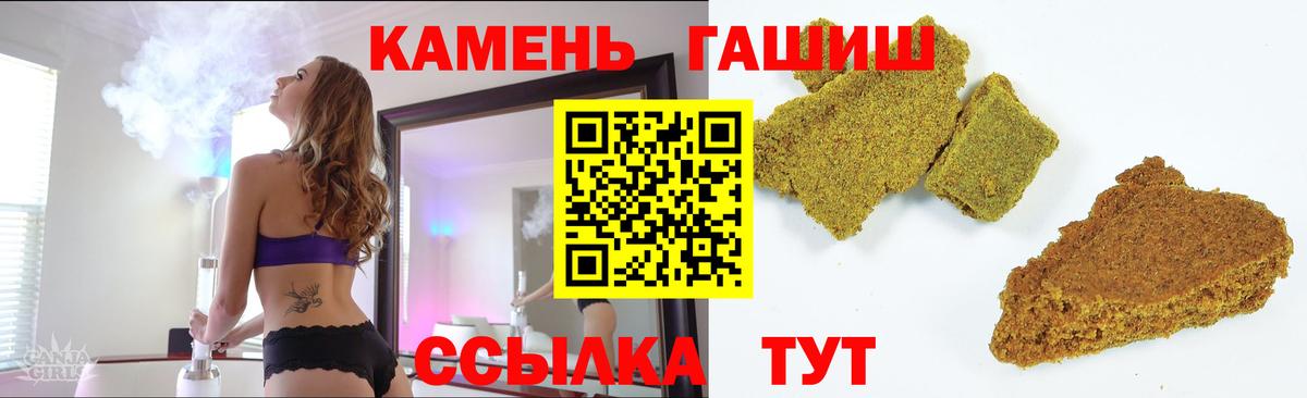 ГАШИШ 40% ТГК Екатеринбург