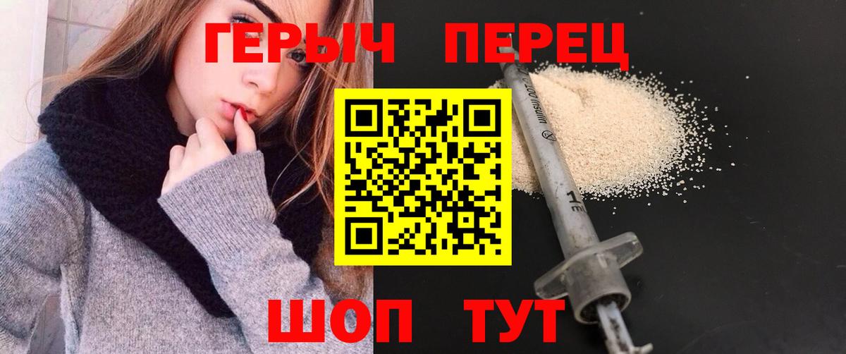 Героин  Героин герыч  Вход с VPN  Екатеринбург 