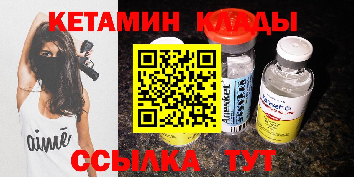 Кетамин VHQ  Вход с VPN  КЕТАМИН ketamine  Екатеринбург 