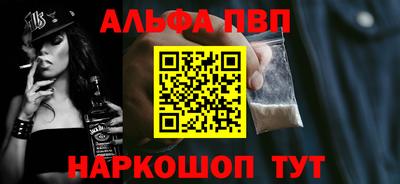 Альфа ПВП Малгобек