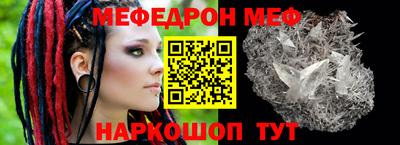 мяу мяу мука Мариинск