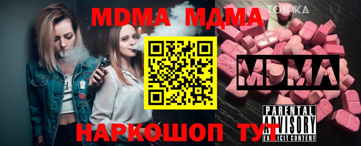 МДМА  МДМА Molly  МДМА молли  Вход с VPN  Екатеринбург 