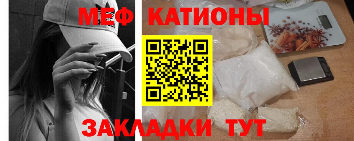 Меф мяу мяу кристаллы Екатеринбург