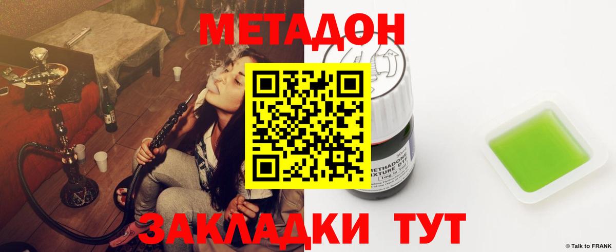 MEGA ONION  МЕТАДОН кристалл  Екатеринбург  Вход с VPN  МЕТАДОН мёд 