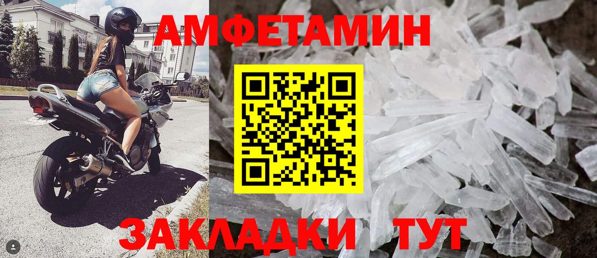 МЕТАМФЕТАМИН мет Екатеринбург