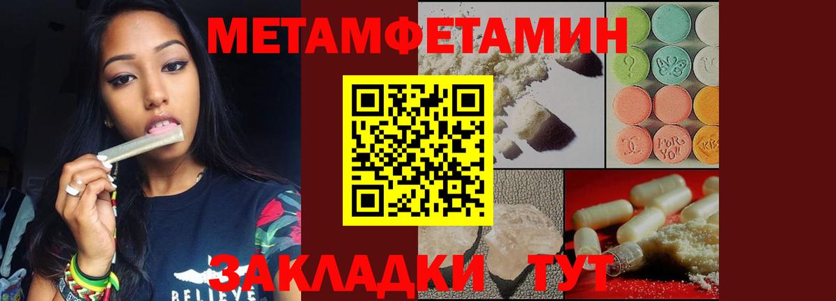 Метамфетамин кристалл  Вход с VPN  Метамфетамин кристалл  Екатеринбург 