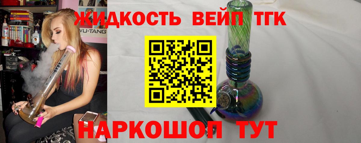 Дистиллят ТГК концентрат  Вход с VPN  Дистиллят ТГК THC oil  Екатеринбург 